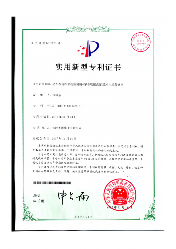 專利證書04