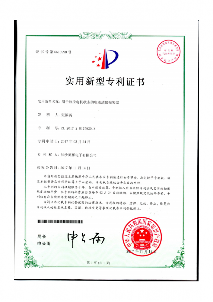 專利證書02